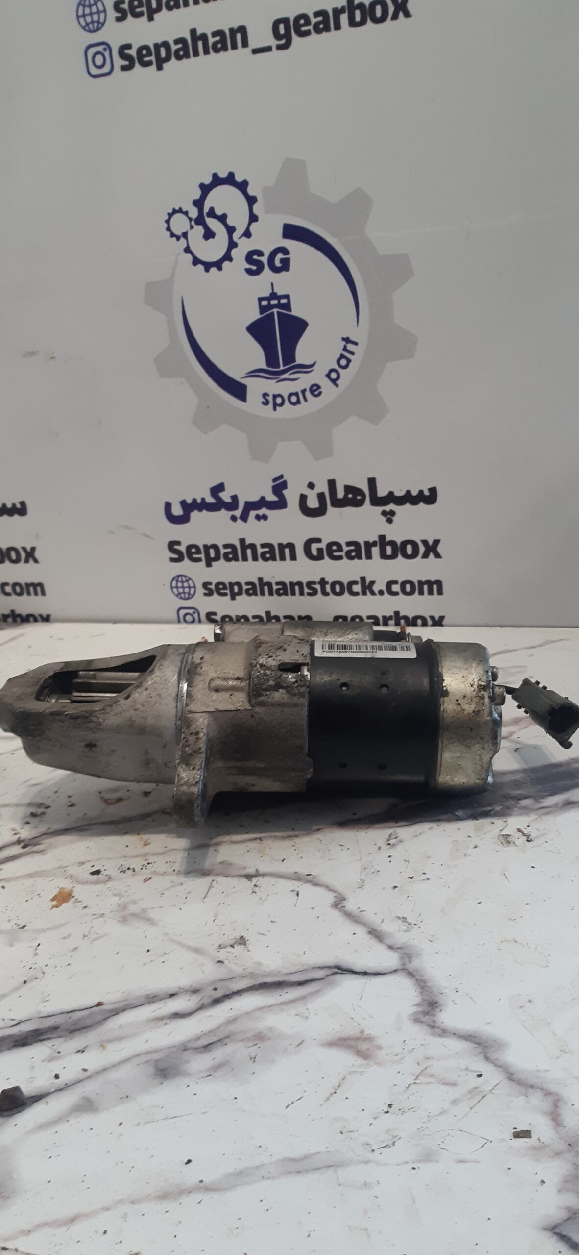 20231230_092055 استارت ماکسیما اصلی