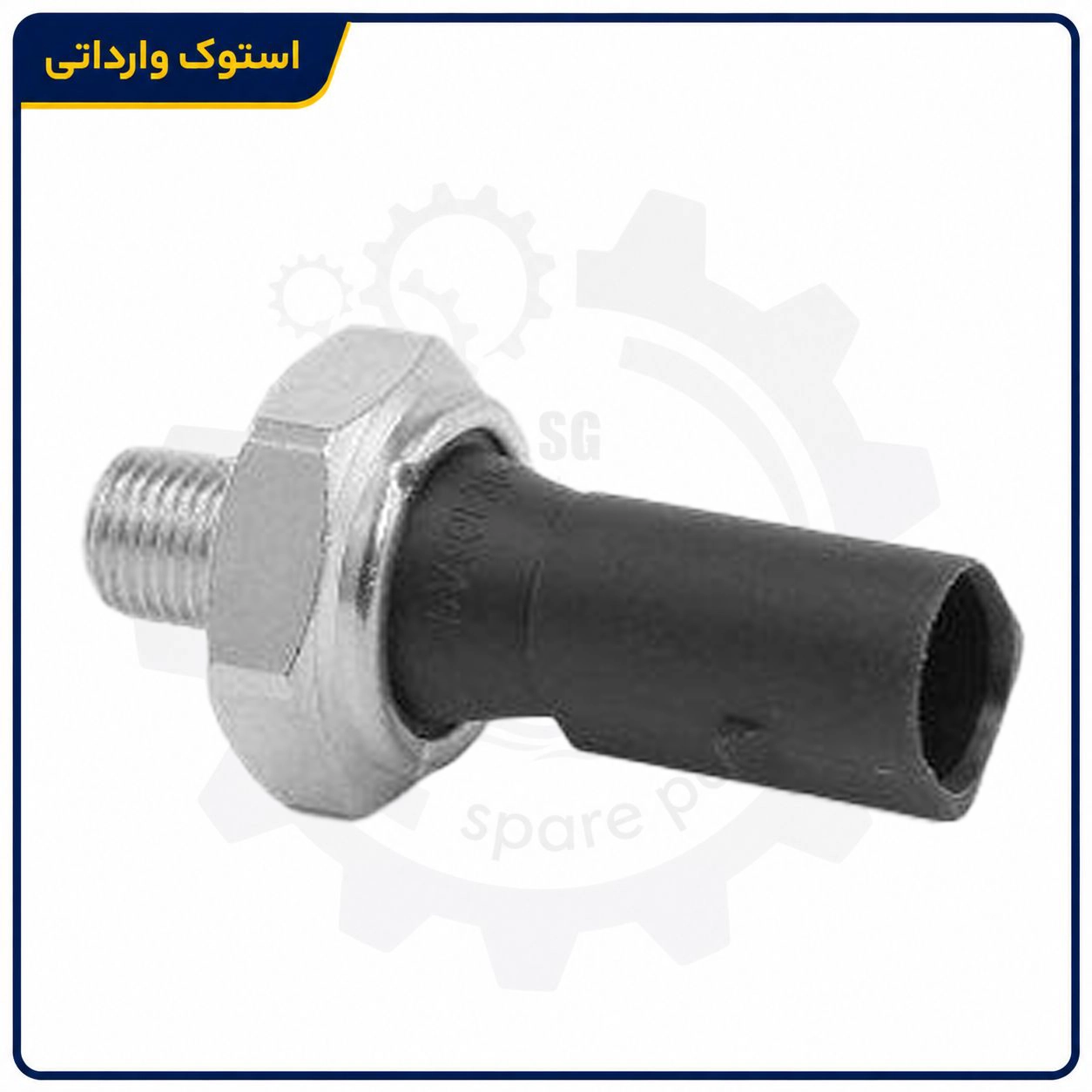 فشنگی روغن زانتیا استوک اصلی مناسب سیتروئن زانتیا فشنگی روغن زانتیا استوک اصلی مناسب سیتروئن زانتیا