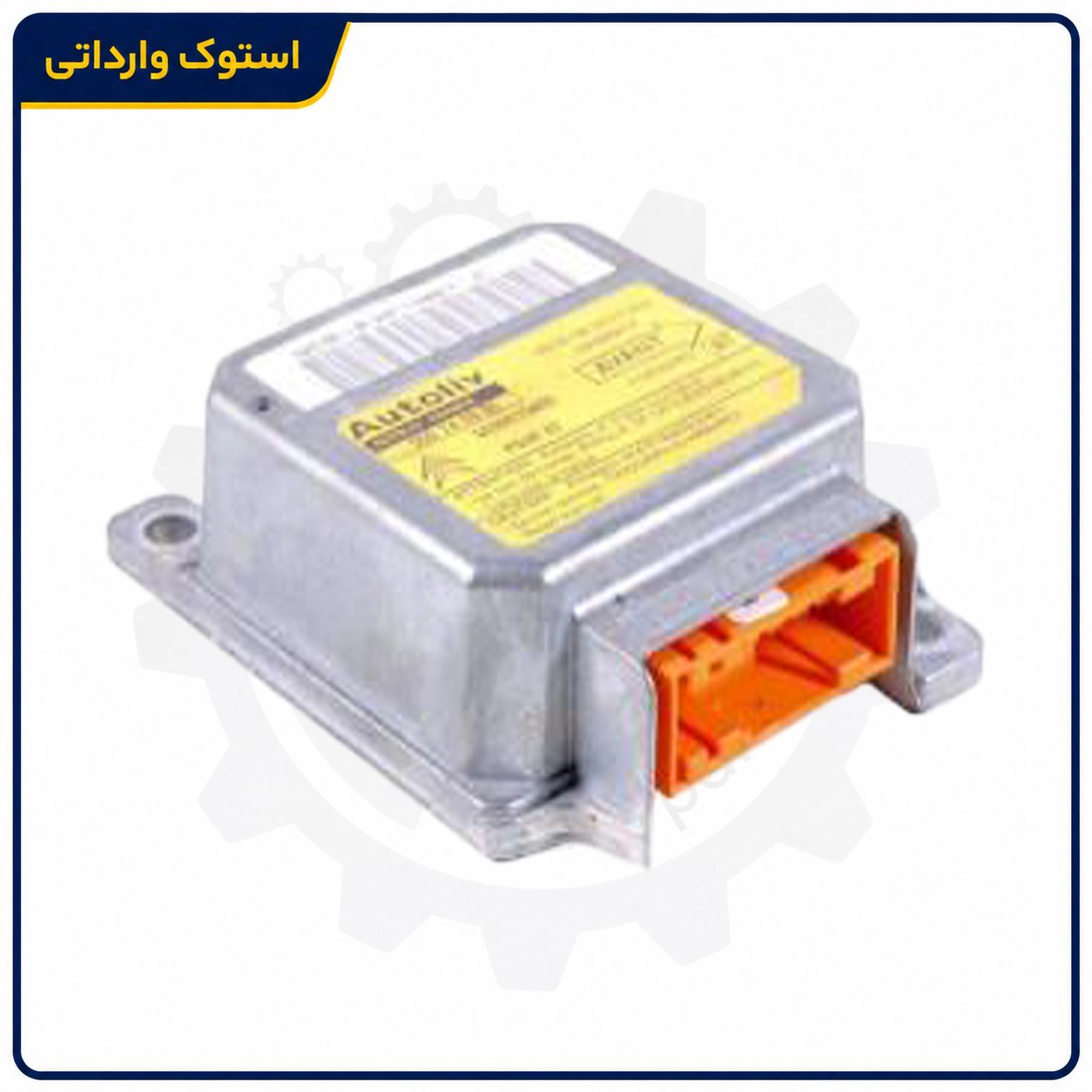 خرید یونیت ایربگ زانتیا اصلی یونیت ایربگ زانتیا استوک اصلی مناسب سیستم SRS خودرو