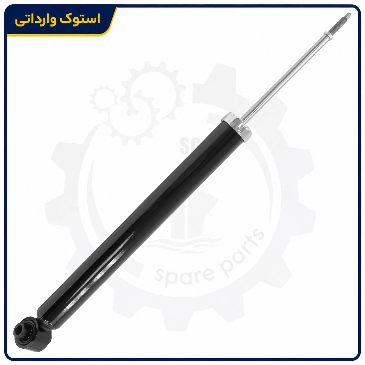 خرید کمک عقب اپتیما خرید کمک عقب اپتیما