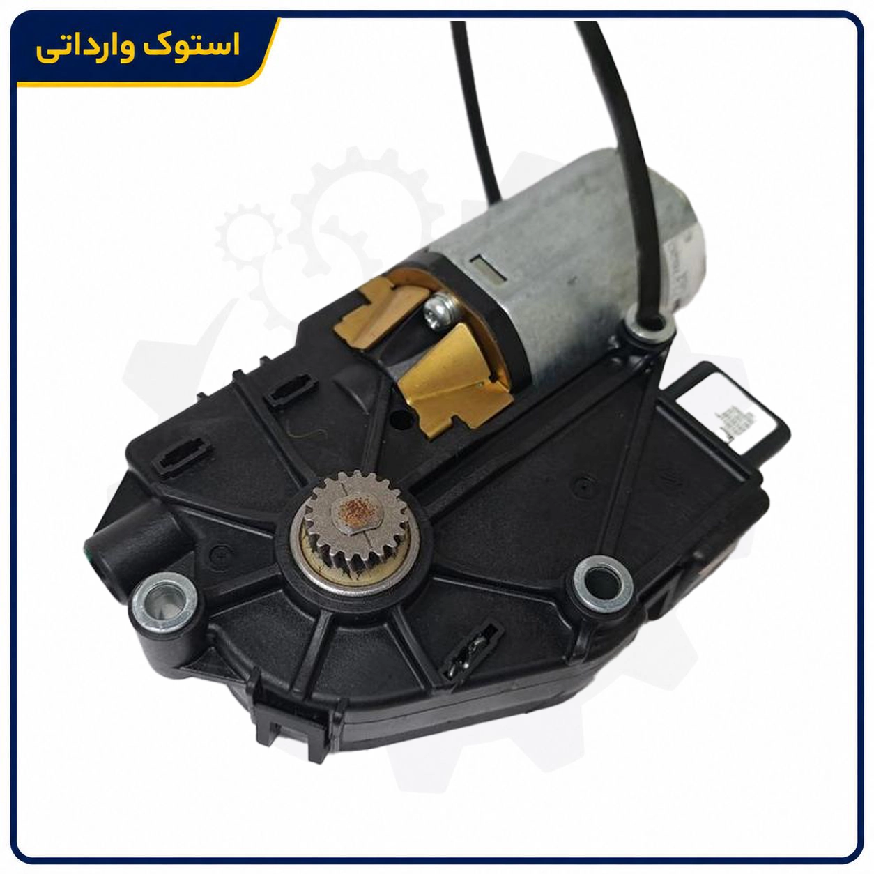 SepahanStock-Hyundai-Santa-Fe-Sunroof-Motor-03 موتور سانروف سانتافه استوک اصلی