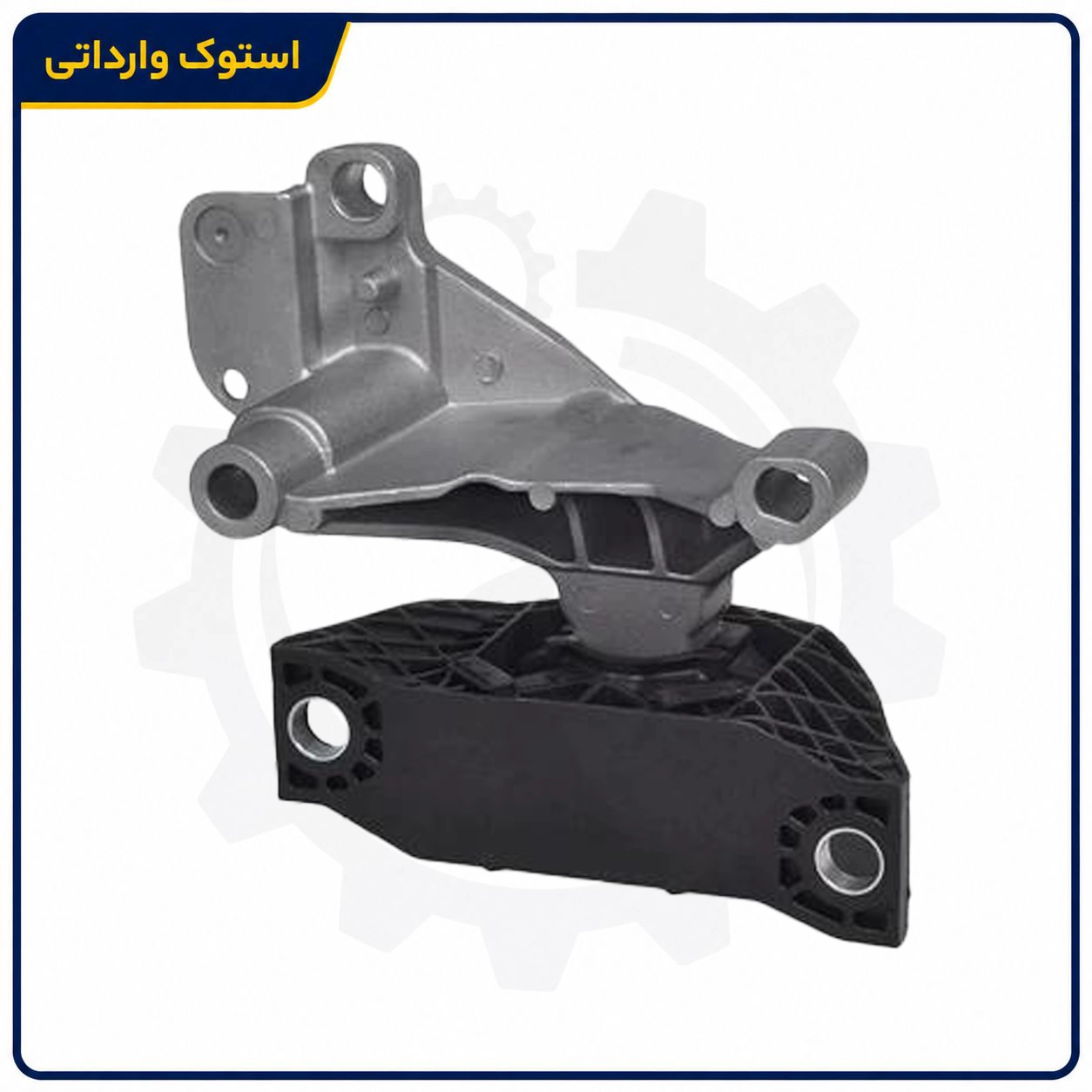 SepahanStock-L90-Megane-1600-Engine-Mount-02 پایه موتور رنو ال نود و مگان 1600 سالم و استوک