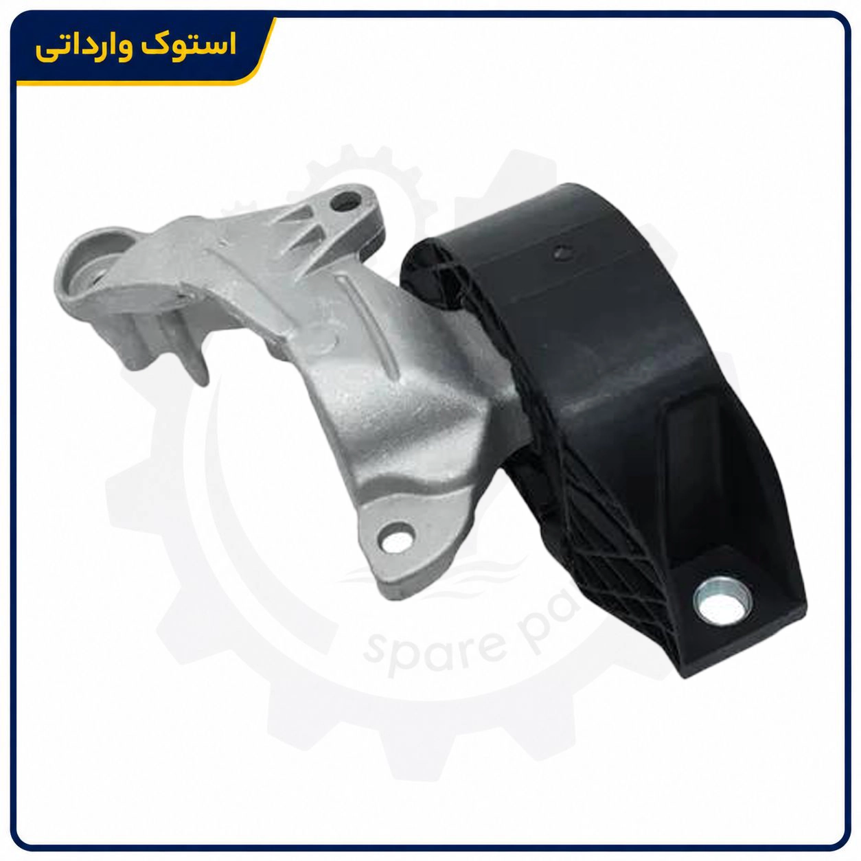SepahanStock-L90-Megane-1600-Engine-Mount-03 پایه نگهدارنده موتور ال نود و مگان 1600