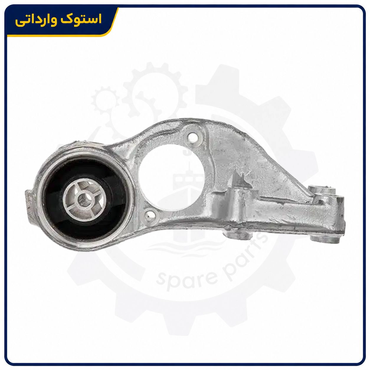 SepahanStock-Peugeot-206-Lower-Engine-Mount-01 دسته موتور پایین 206 استوک اصلی
