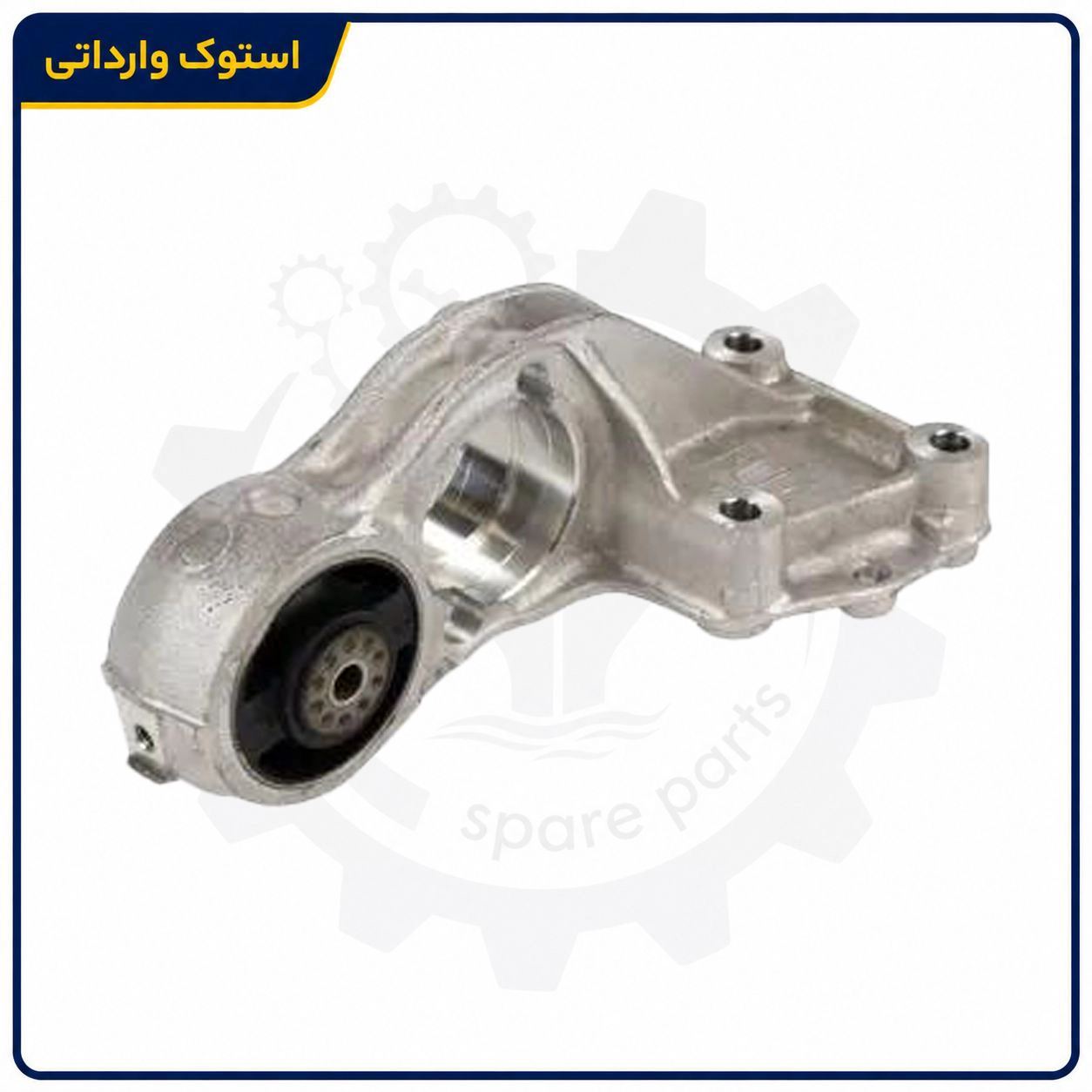 SepahanStock-Peugeot-206-Lower-Engine-Mount-03 پایه نگهدارنده موتور پژو 206