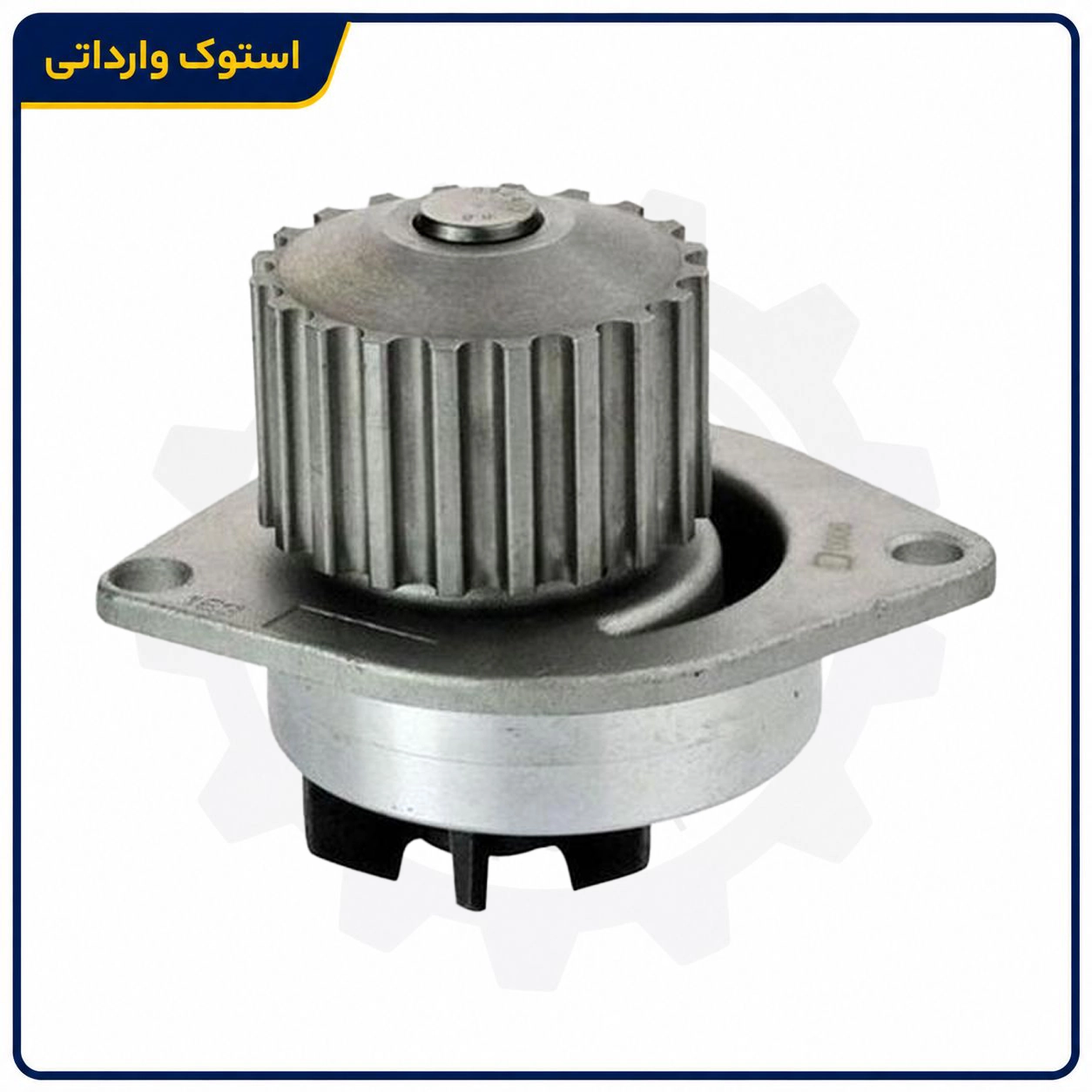 SepahanStock-Peugeot-206-Water-Pump-02 پمپ آب موتور پژو 206 سالم و استوک اصلی