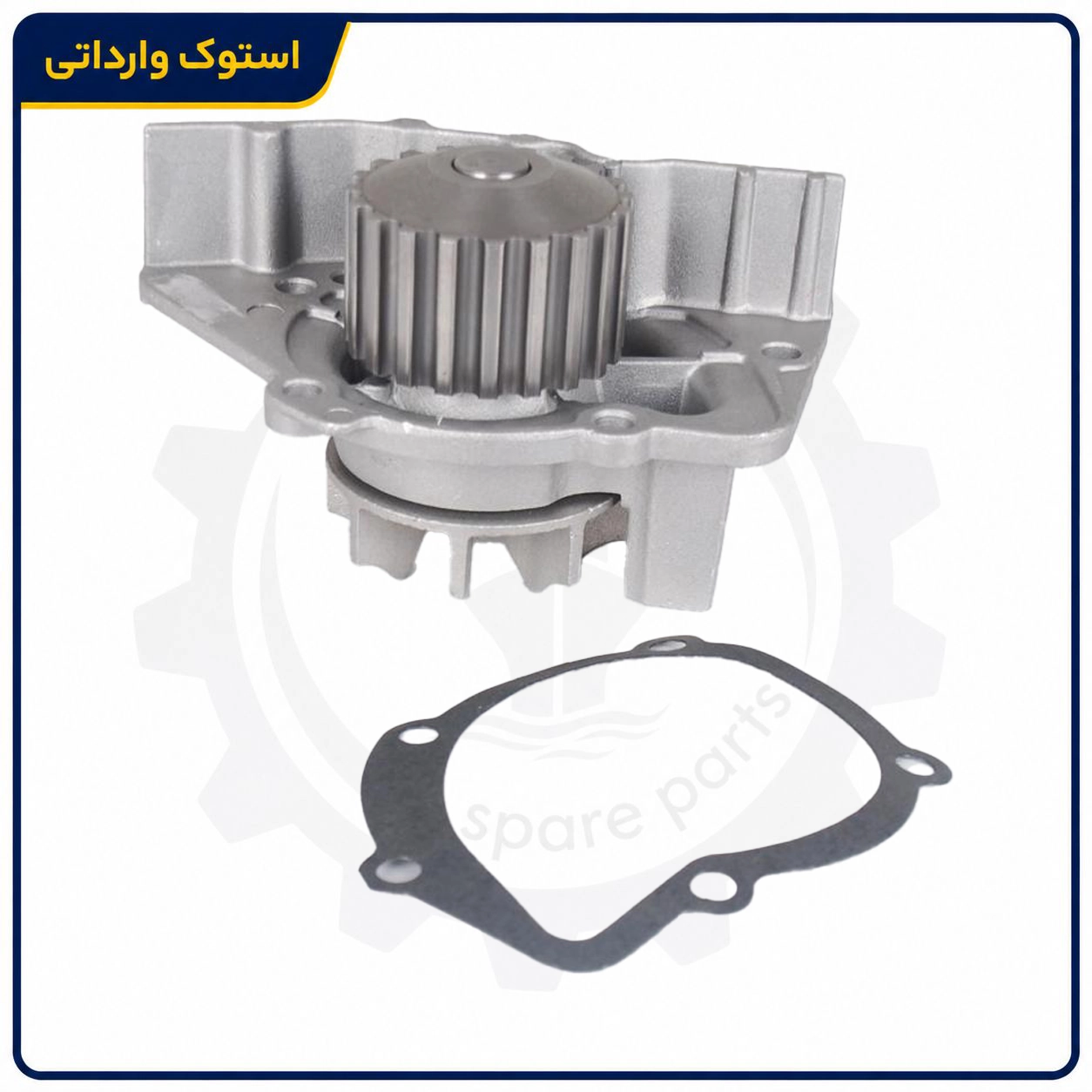 SepahanStock-Peugeot-405-Water-Pump-02 پمپ آب موتور XU7 پژو 405 سالم و استوک
