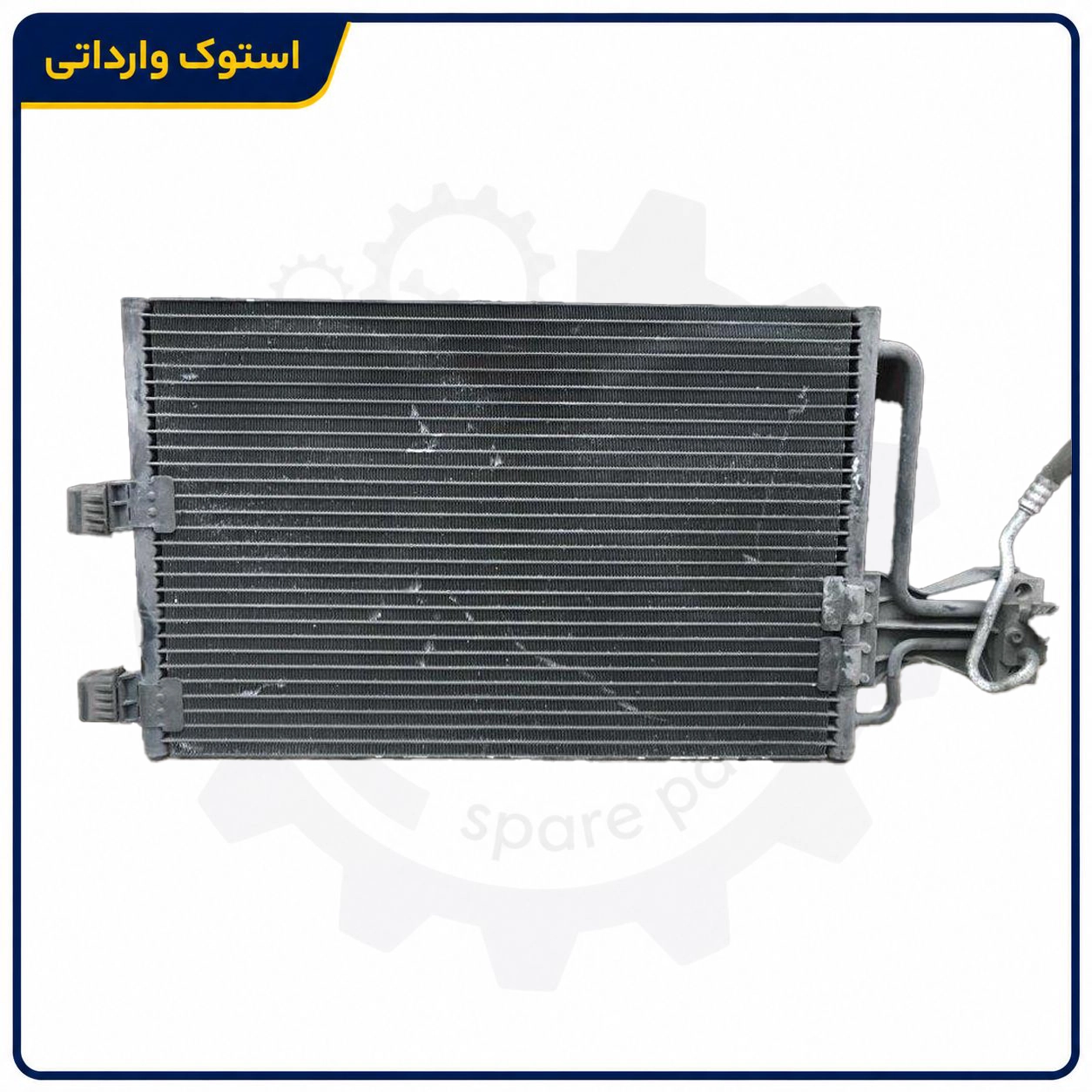 SepahanStock-Xantia-AC-Condenser-02 کندانسور کولر زانتیا با اتصالات مدار تهویه
