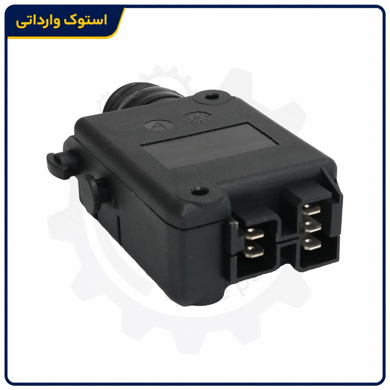 SepahanStock-Xantia-Door-Central-Lock-01 قفل مرکزی درب زانتیا استوک اصلی