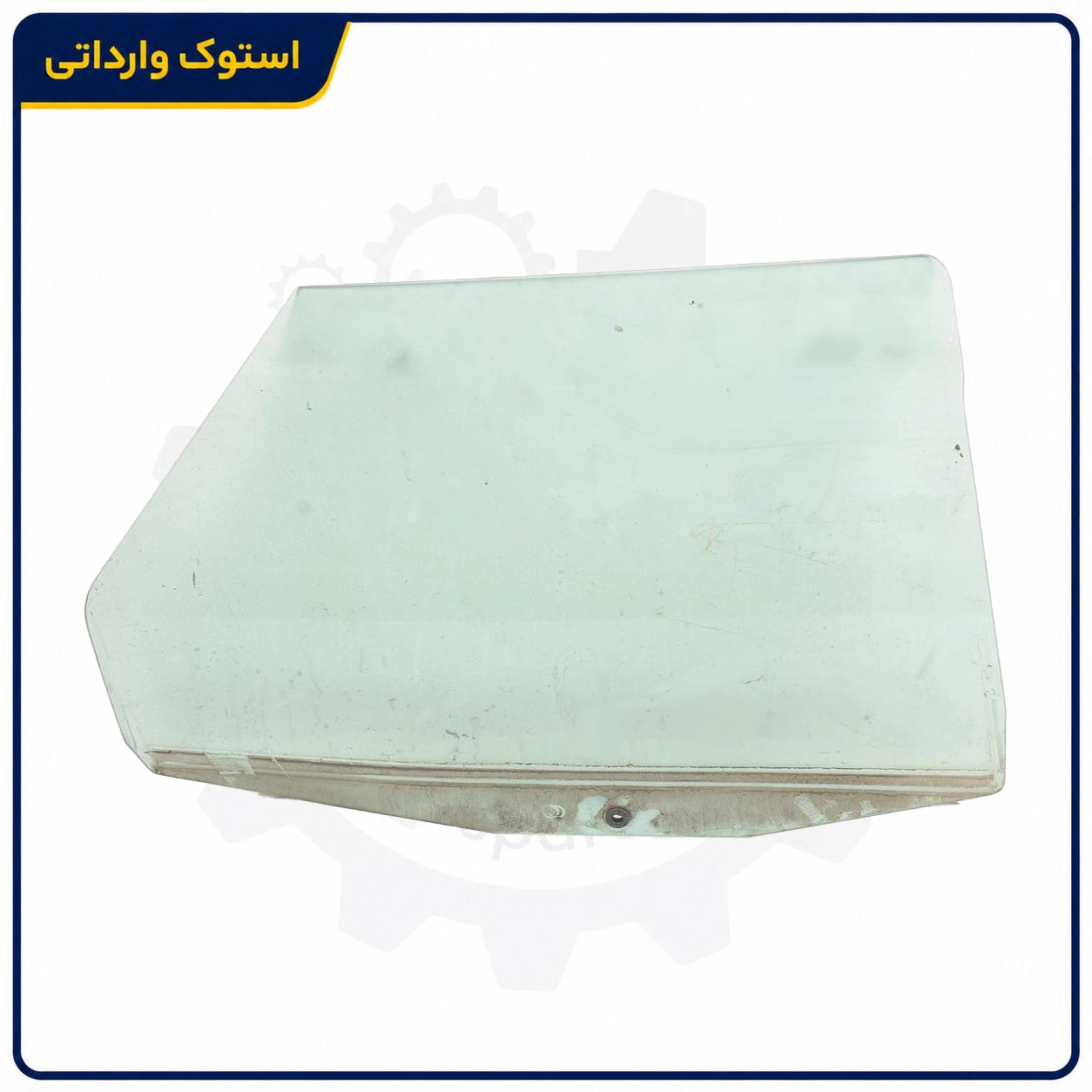 SepahanStock-Xantia-Door-Glass-02 شیشه جانبی درب سیتروئن زانتیا سالم و استوک