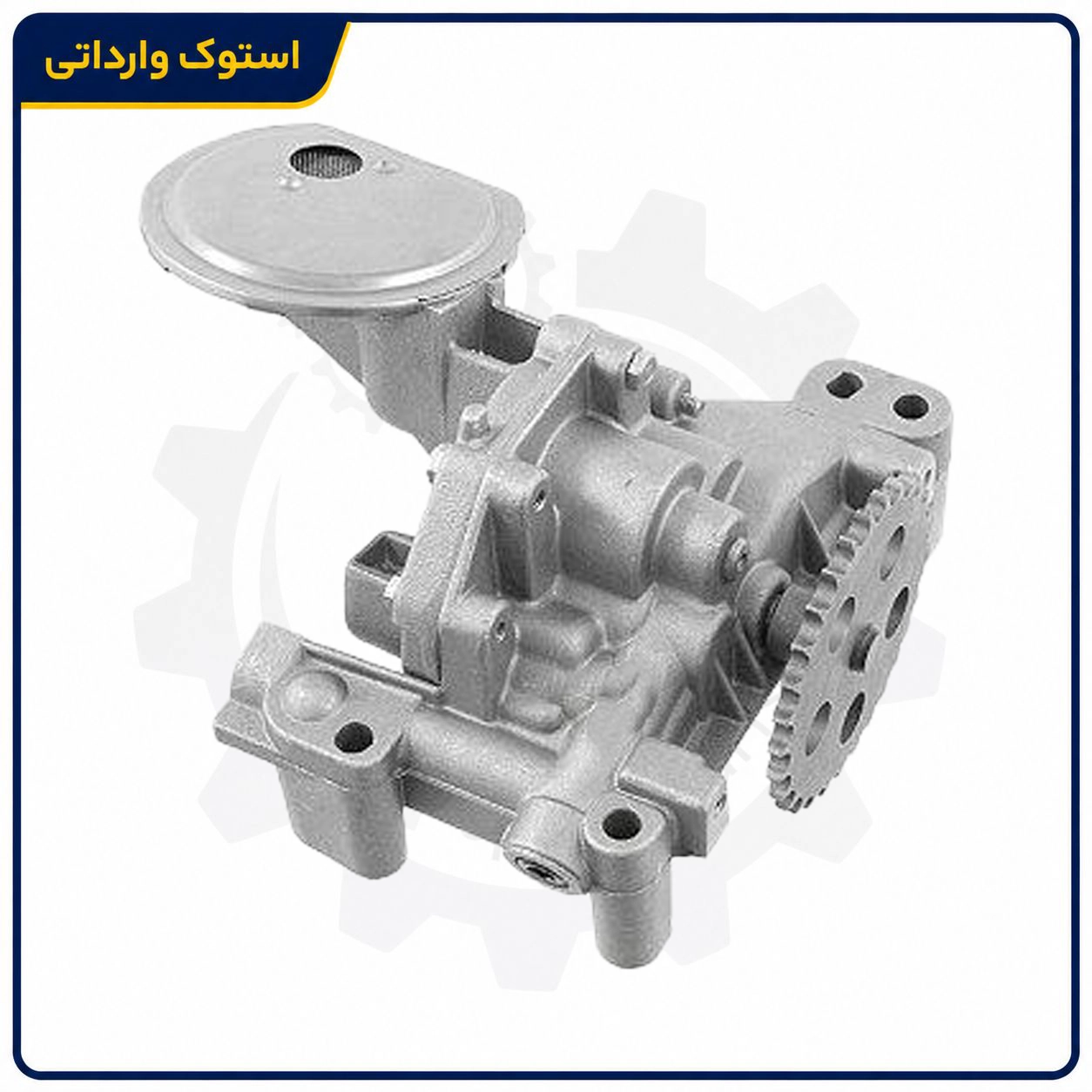 SepahanStock-Xantia-Oil-Pump-02 پمپ روغن موتور سیتروئن زانتیا سالم و استوک
