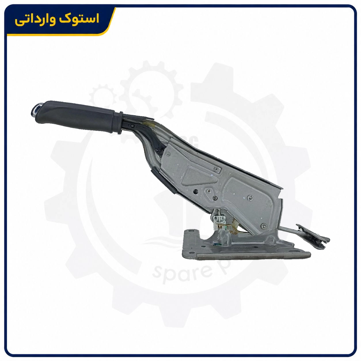 Sepahanstock-megan-parkbrake-liver-01 اهرم ترمز دستی مگان استوک
