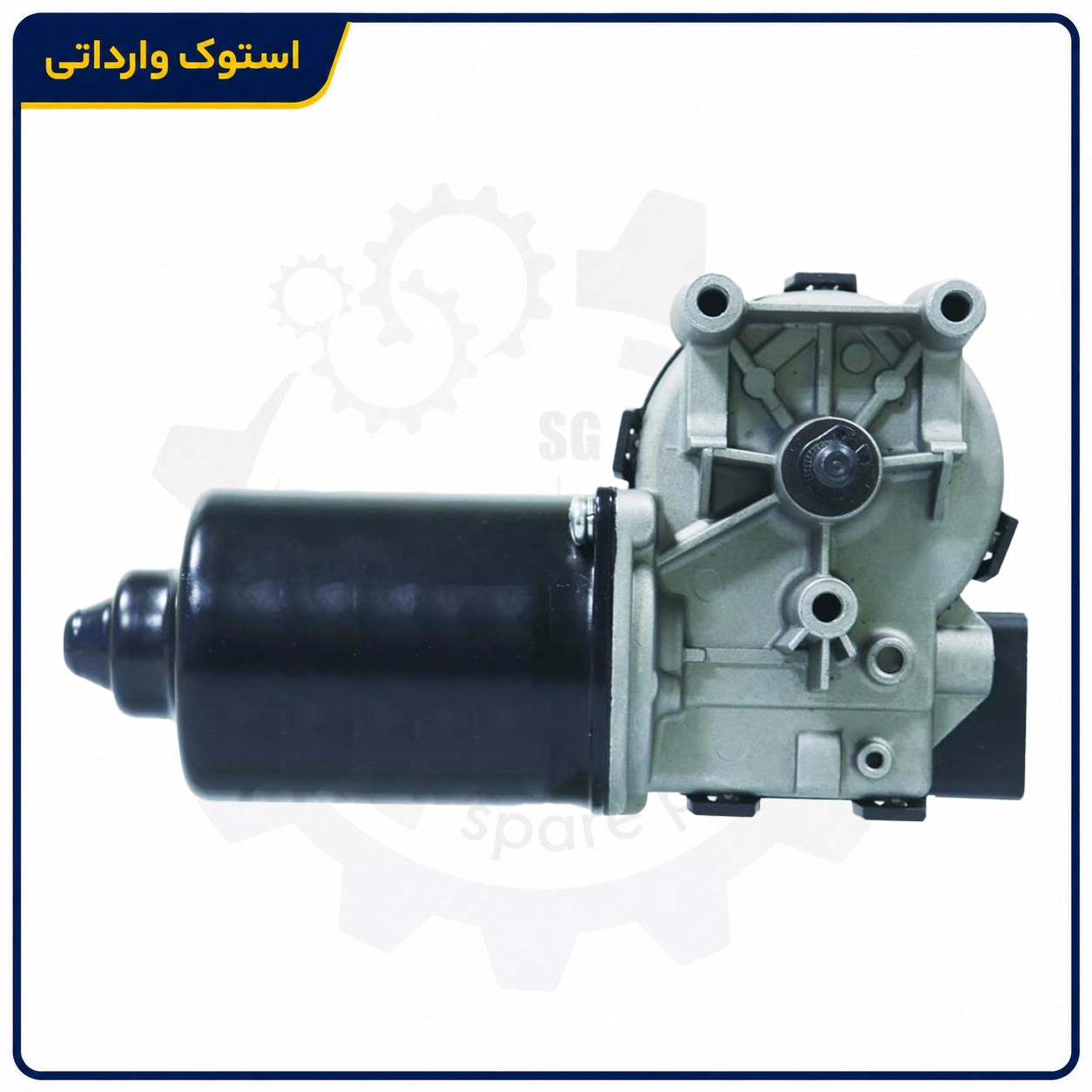 Sepahanstock-santafe-wiper-motor-01 موتور برف پاک کن سانتافه استوک اصلی