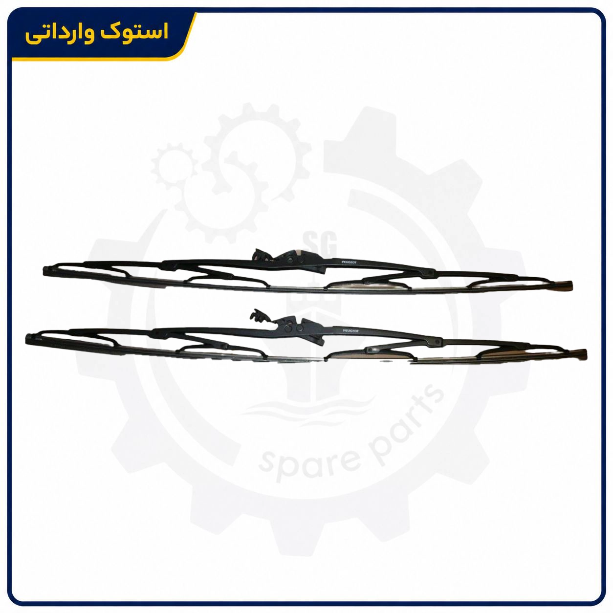 Sepahanstock-xantia-wiper-blade-02 نمای جانبی تیغه برف پاک کن زانتیا