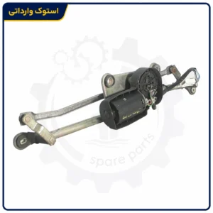 اهرم بازویی برف پاک کن زانتیا استوک اصلی